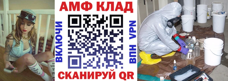 АМФ Розовый маркетплейс официальный сайт Черняховск где найти