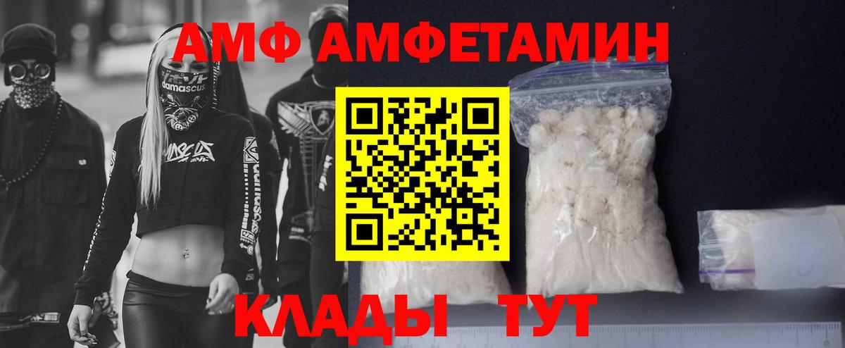 Amphetamine 98%  Вход с VPN  hydra tor  Черняховск  АМФ 
