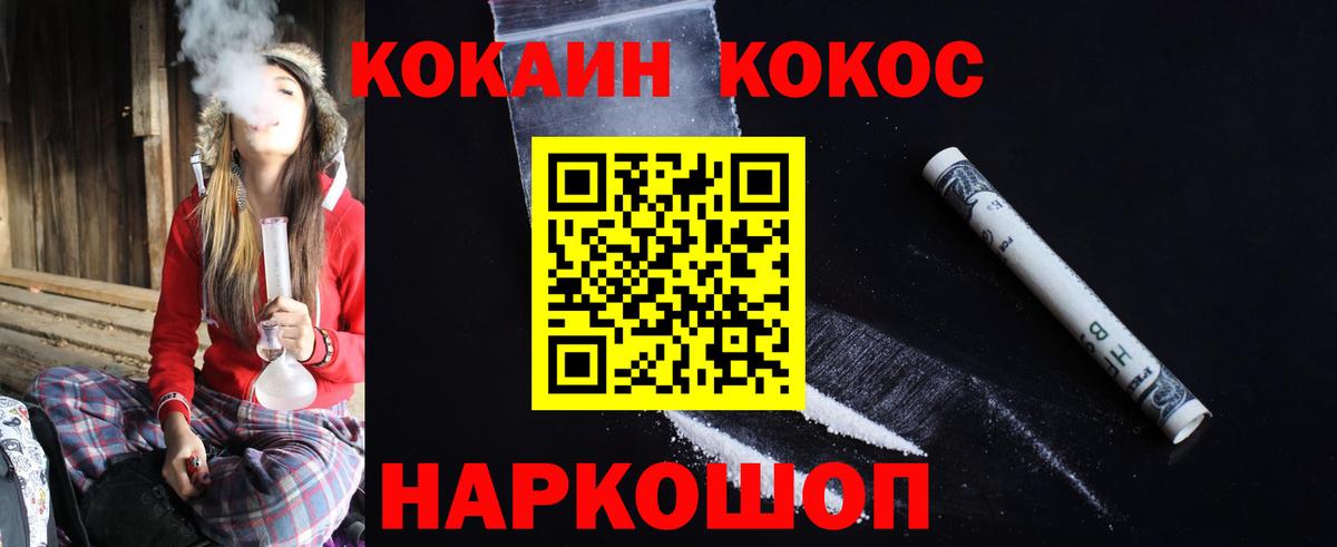 КОКАИН Эквадор  COCAIN 99%  COCAIN  Черняховск 
