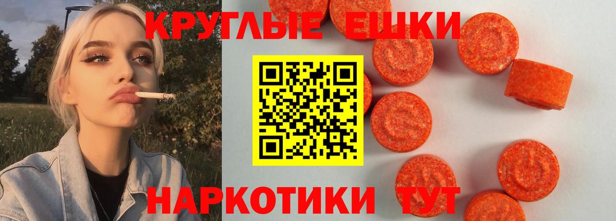 ЭКСТАЗИ MDMA Черняховск