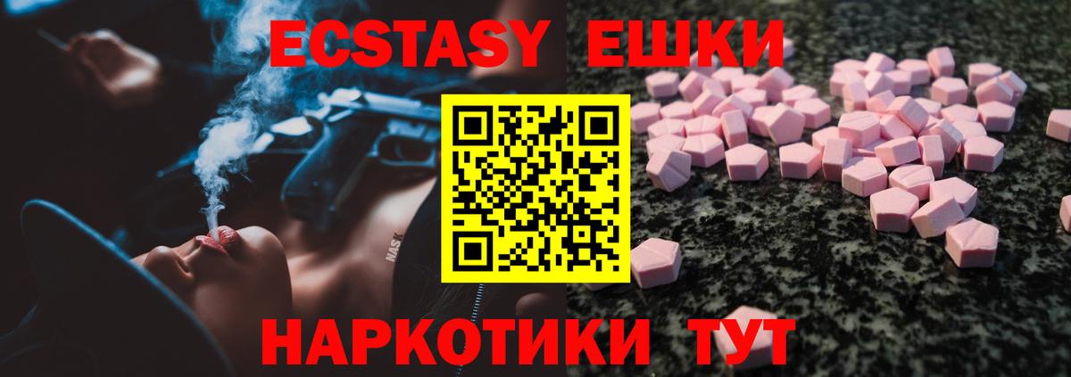 Экстази 300 mg  Вход с VPN  Черняховск  Экстази Philipp Plein 