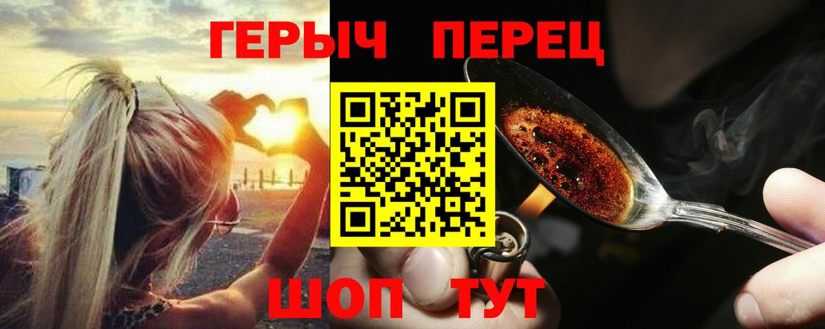 Героин Heroin  Черняховск 