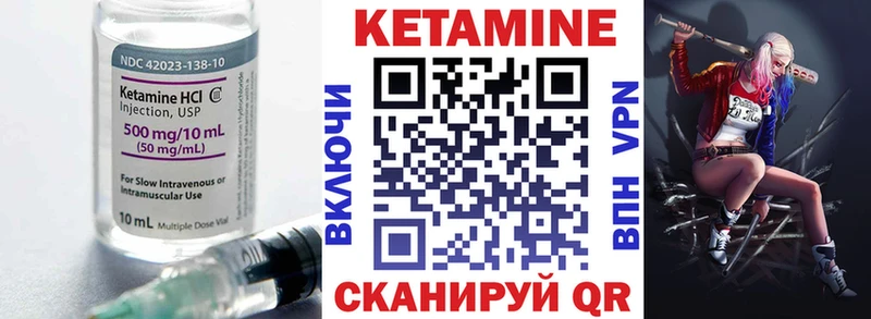 Кетамин VHQ  гидра как войти  Черняховск 