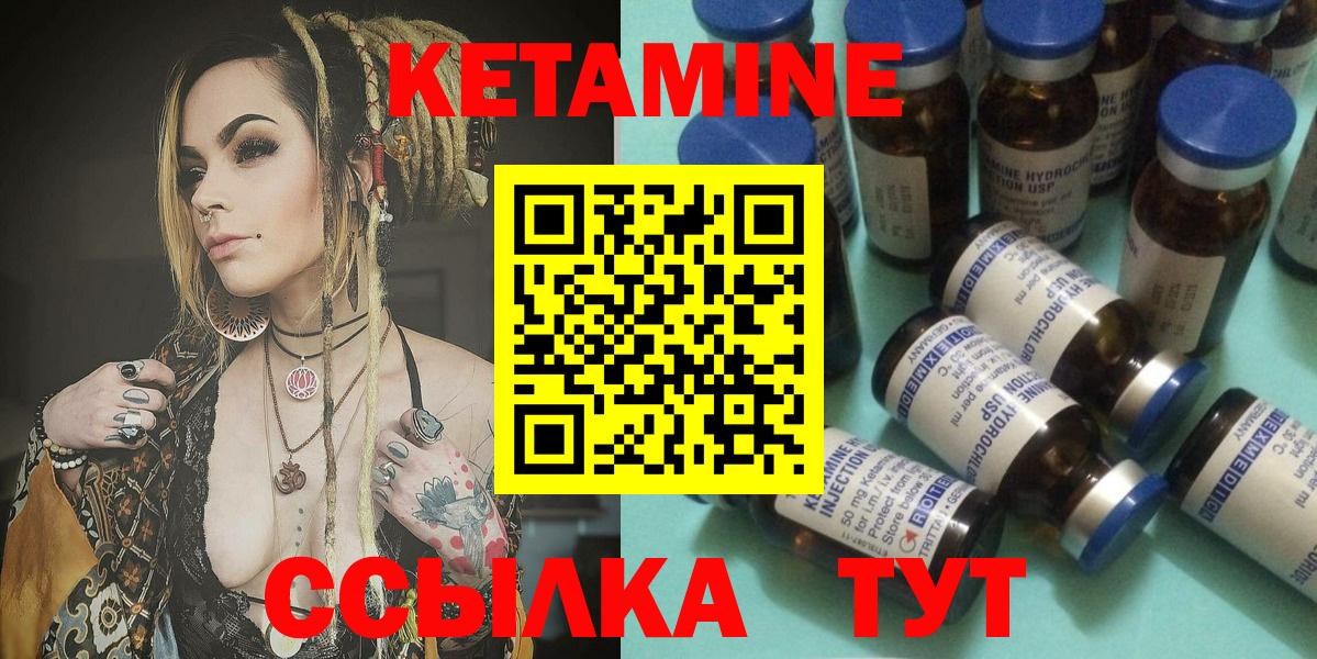 mega маркетплейс  Вход с VPN  Черняховск  КЕТАМИН VHQ  КЕТАМИН VHQ 