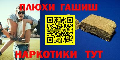 шишки Краснокаменск