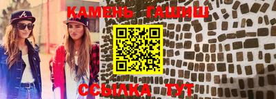 шишки Краснокаменск