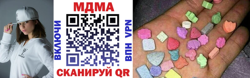 МДМА молли  где найти наркотики  Черняховск 