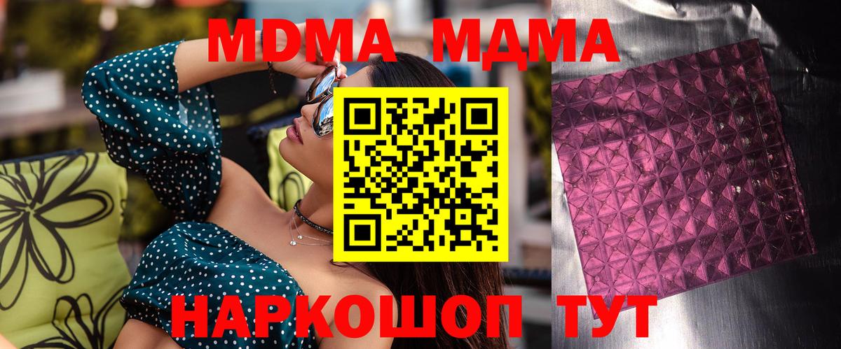MDMA кристаллы Черняховск