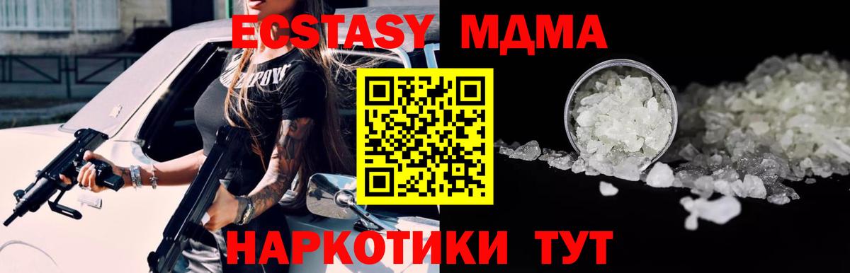 Черняховск  MDMA Molly  MDMA Molly  Вход с VPN 