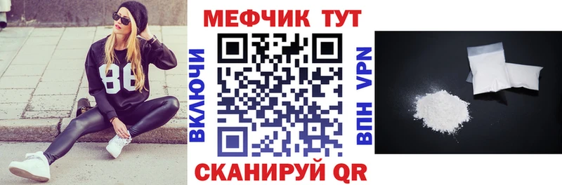 наркота  Черняховск  Мефедрон мука 