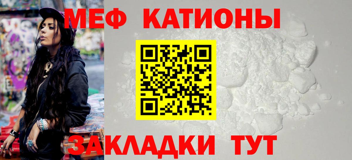 Мефедрон 4 MMC  МЯУ-МЯУ  Черняховск  МЯУ-МЯУ  KRAKEN как войти  Меф мяу мяу 