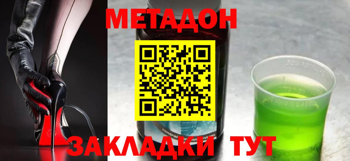 МЕТАДОН мёд  Черняховск  kraken ССЫЛКА  Метадон methadone 