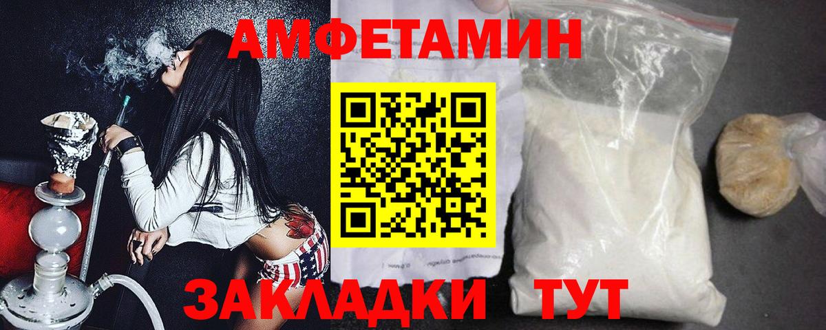 МЕТАМФЕТАМИН кристалл Черняховск