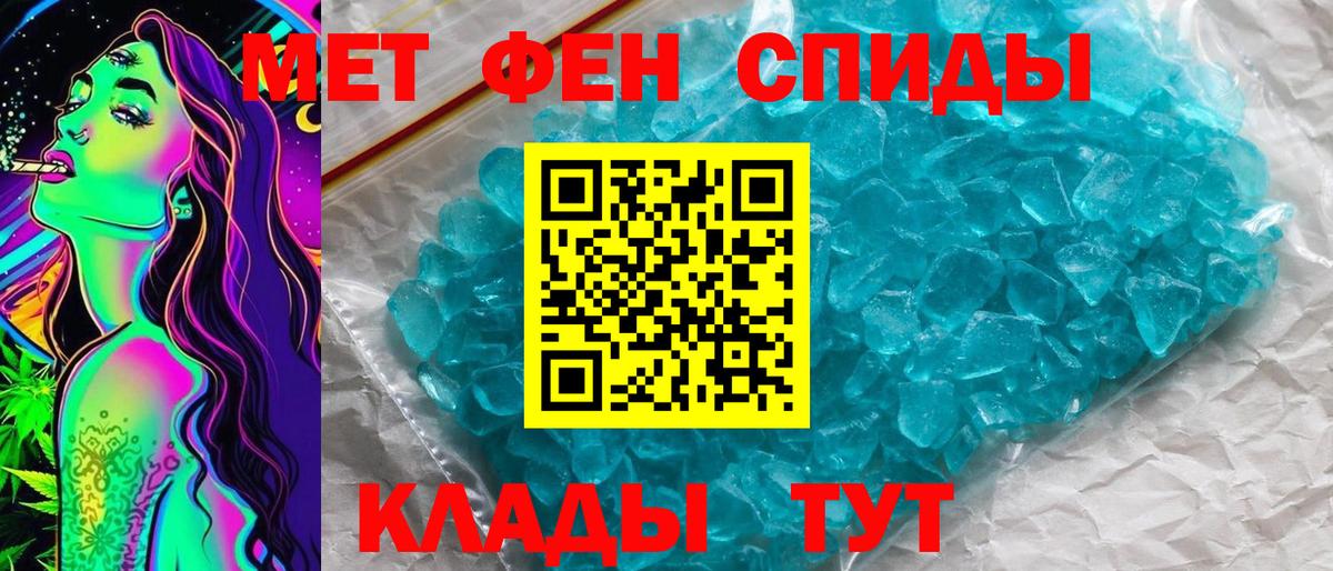 Метамфетамин пудра  Вход с VPN  Черняховск 