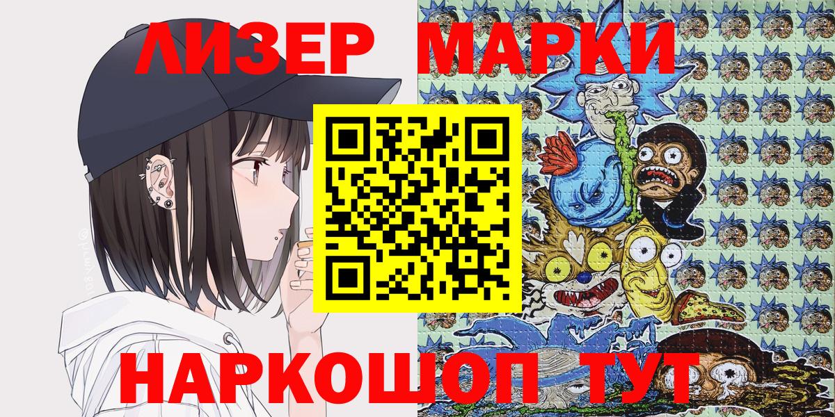 сколько стоит  Черняховск  Наркотические марки 1,5мг  Марки N-bome 