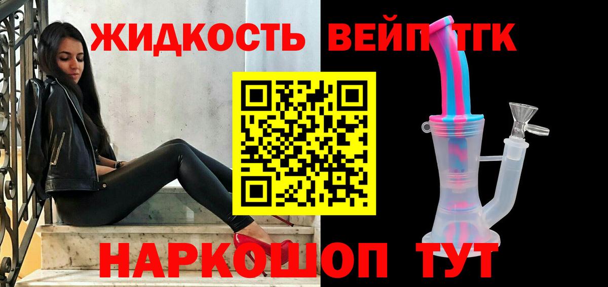 ТГК THC oil  Дистиллят ТГК концентрат  Черняховск 