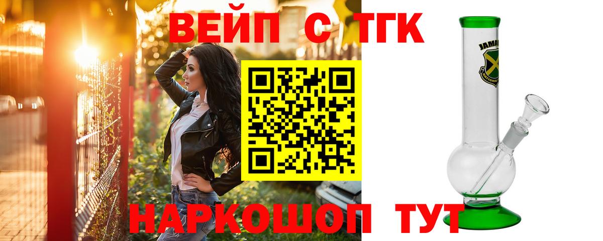 ТГК гашишное масло Черняховск