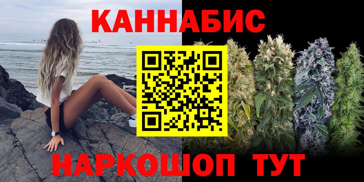 МАРИХУАНА AK-47 Черняховск