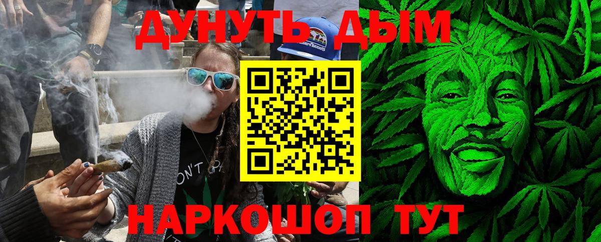 Бошки Шишки THC 21%  Бошки Шишки сатива  Бошки Шишки гибрид  Вход с VPN  Черняховск 